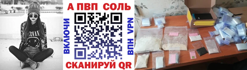 APVP Crystall  Купить где  Сатка 