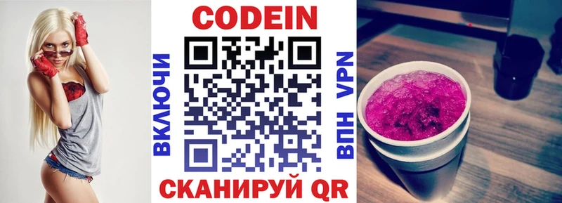 Купить  Сатка  Кодеин напиток Lean (лин) 