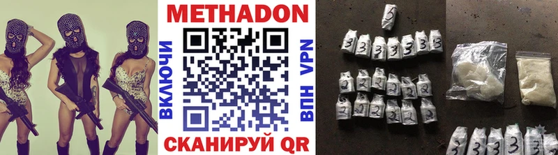 МЕТАДОН methadone  Купить где  Сатка 