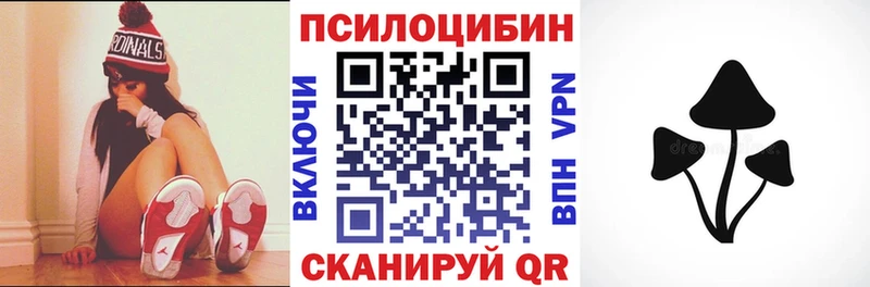Галлюциногенные грибы Magic Shrooms  Купить где  Сатка 